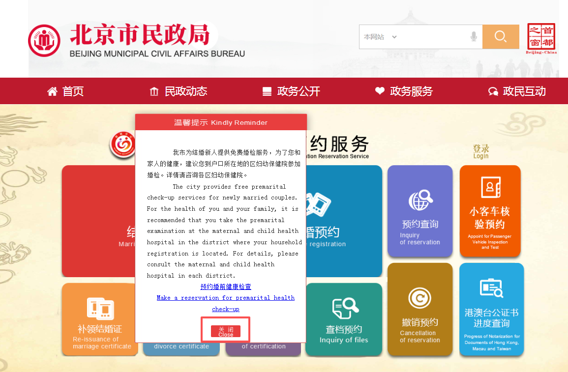 如何辦理結婚預約登記? 如何辦理結婚預約登記?