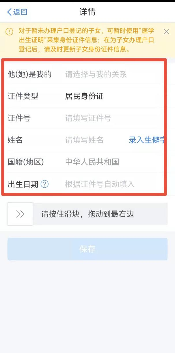 如何填報3歲以下嬰幼兒照護專項附加扣除？