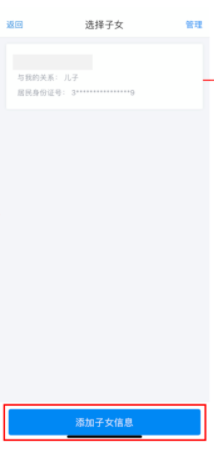 如何填報3歲以下嬰幼兒照護專項附加扣除？