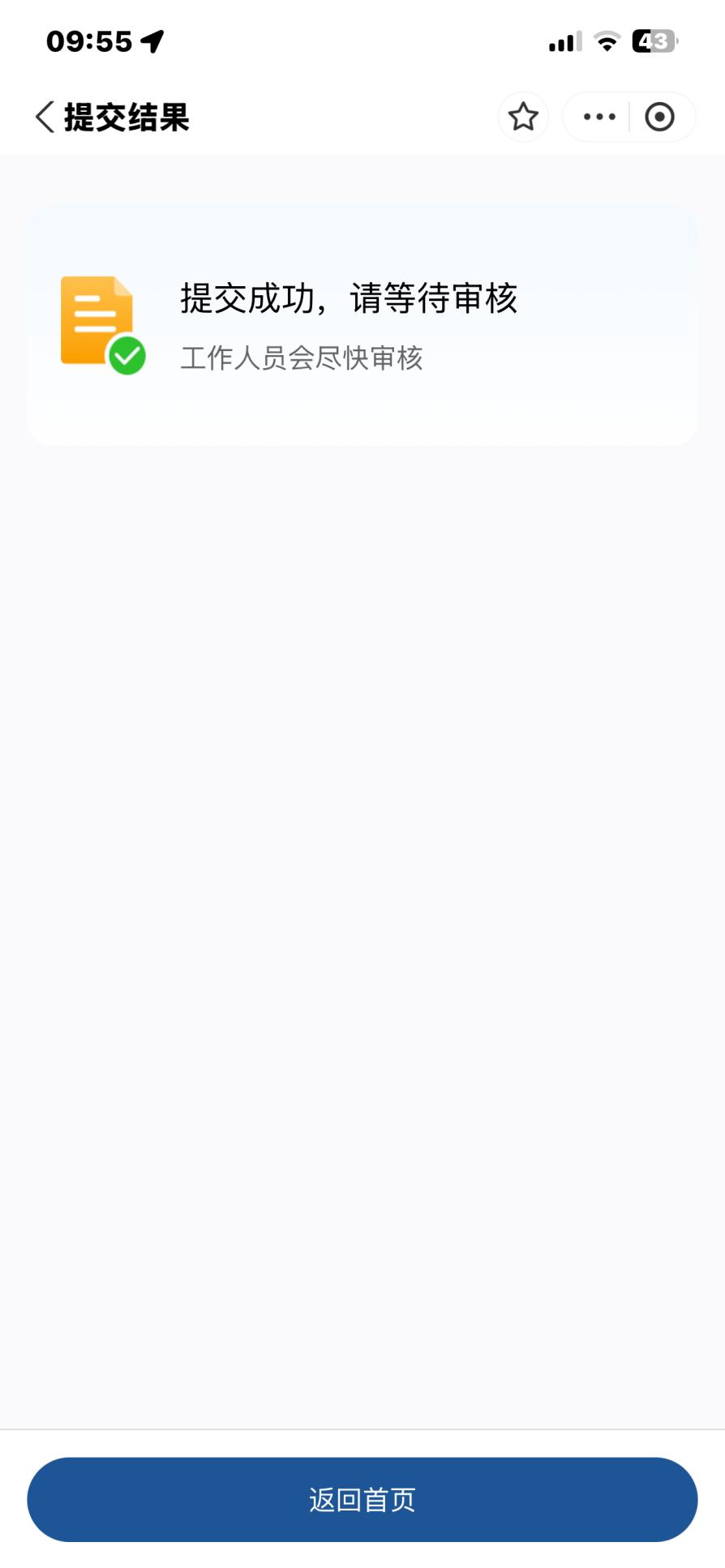 如何線上申領育兒補貼？