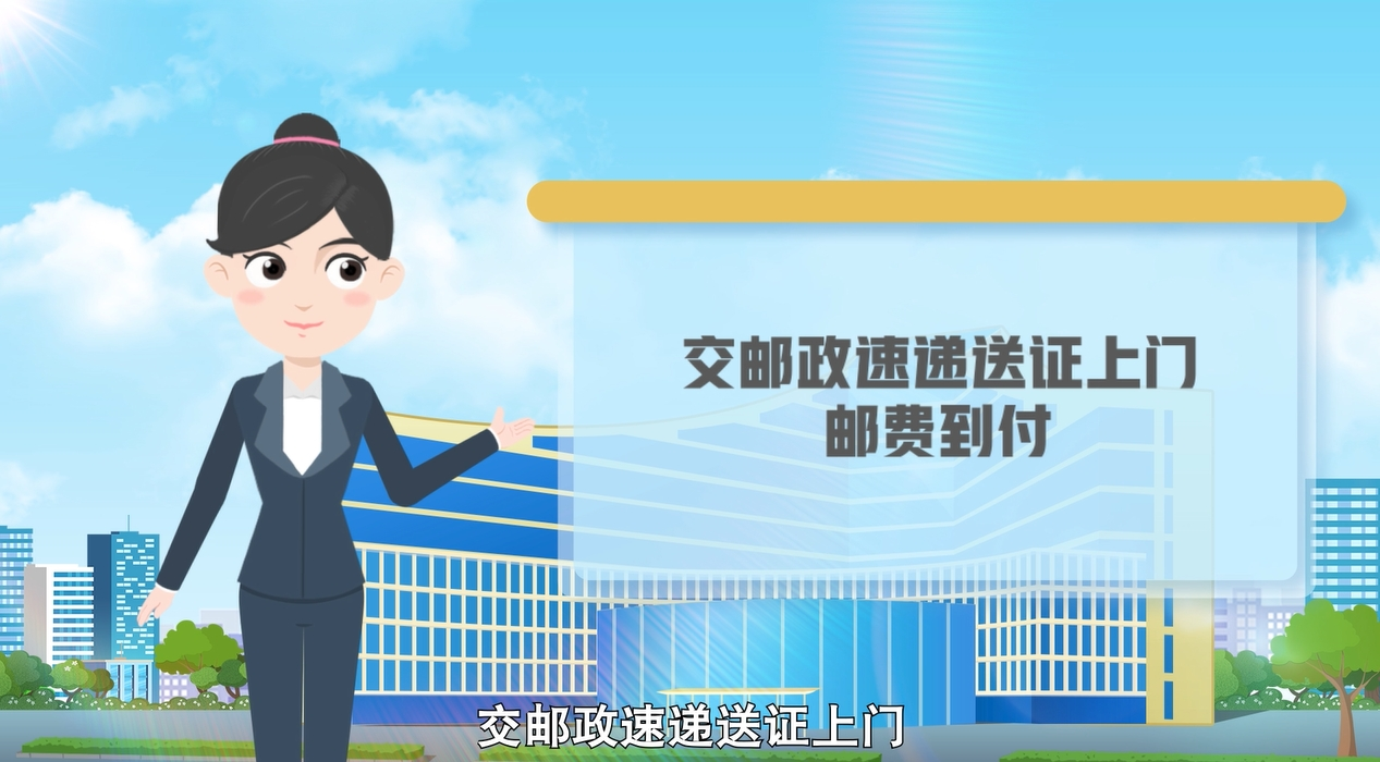 如何在網上申領臨時居民身份證？