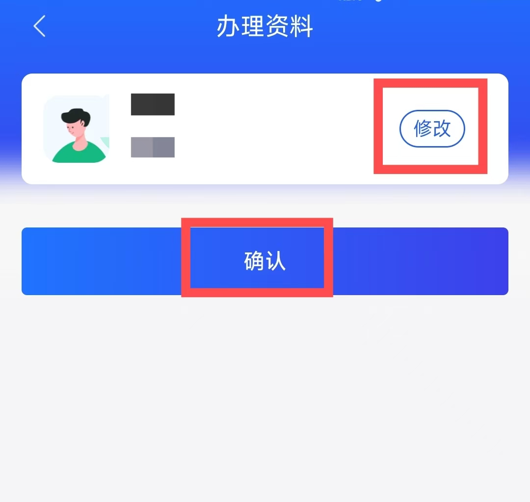 電動自行車如何在線完成預約登記？