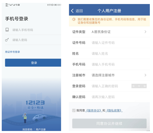 如何在網上預約驗車？（APP端）