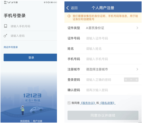 如何補換領機動車號牌? 如何補換領機動車號牌?