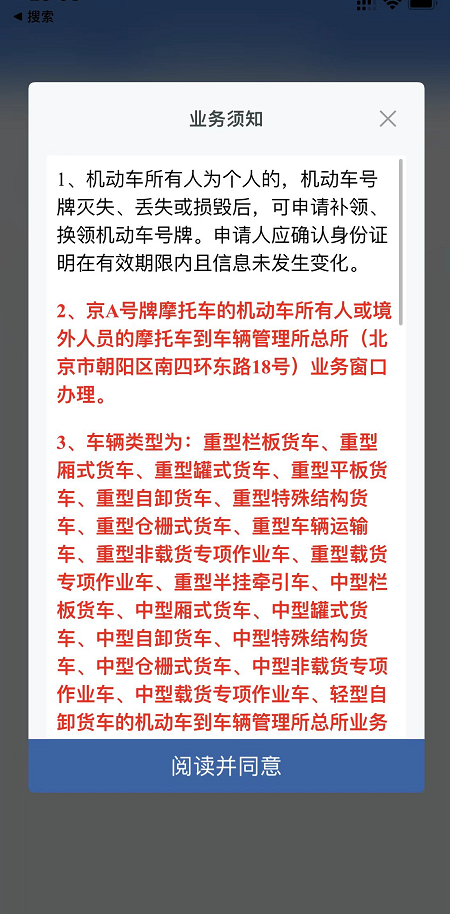 如何補換領機動車號牌? 如何補換領機動車號牌?