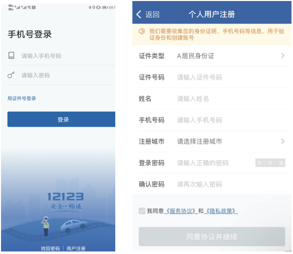 如何辦理租賃車駕駛人臨時備案? 如何辦理租賃車駕駛人臨時備案?
