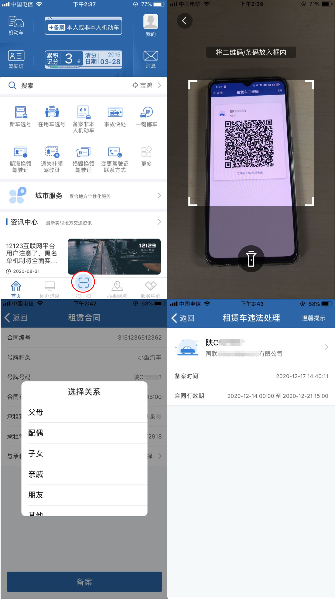 如何辦理租賃車駕駛人臨時備案? 如何辦理租賃車駕駛人臨時備案?
