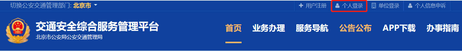 如何處理電子監控違法記錄? 如何處理電子監控違法記錄?