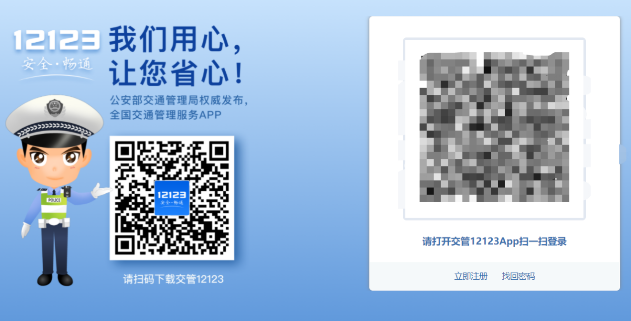 如何處理電子監控違法記錄? 如何處理電子監控違法記錄?
