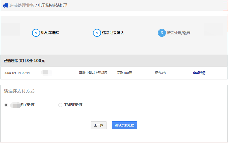 如何處理電子監控違法記錄? 如何處理電子監控違法記錄?