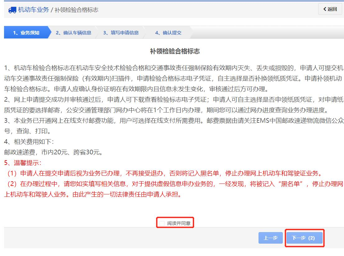 如何補領機動車檢驗合格標誌（紙質版）？