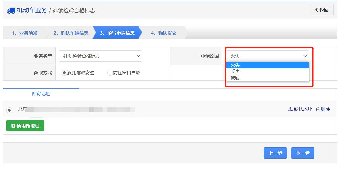 如何補領機動車檢驗合格標誌（紙質版）？