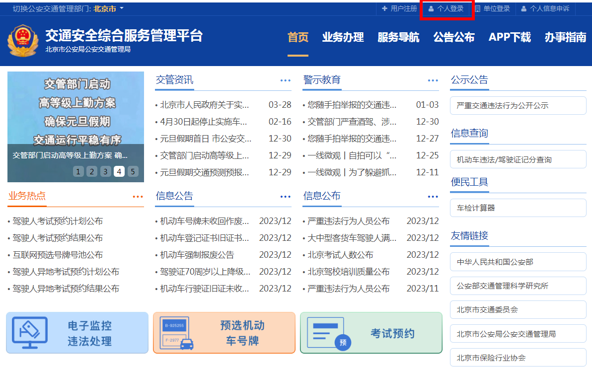 如何補領機動車檢驗合格標誌（紙質版）？