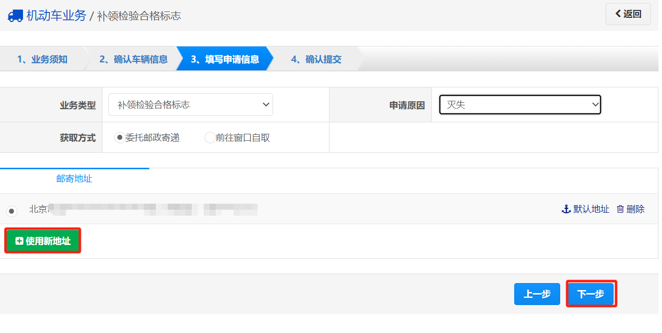 如何補領機動車檢驗合格標誌（紙質版）？