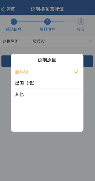 如何申請延期換領駕駛證? 如何申請延期換領駕駛證?