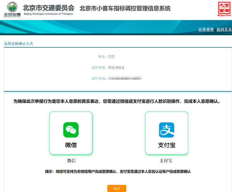 如何查詢在小客車指標調控管理係統中注冊過的手機號？