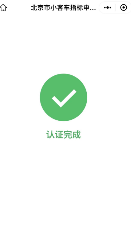如何查詢在小客車指標調控管理係統中注冊過的手機號？
