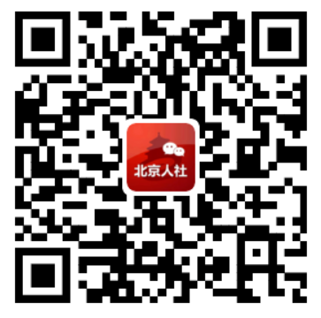 失業人員如何辦理求職登記？