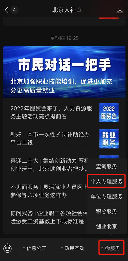 失業人員如何辦理求職登記？