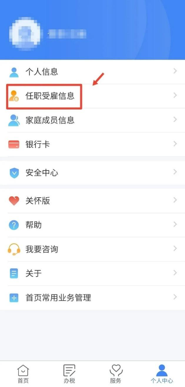 如何查詢身份信息有沒有被別人冒用入職公司？