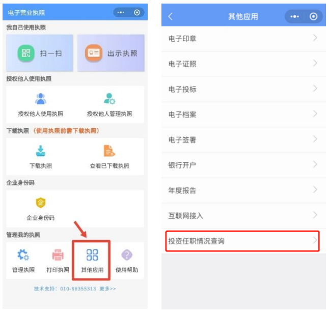 如何查詢身份信息有沒有被別人冒用入職公司？