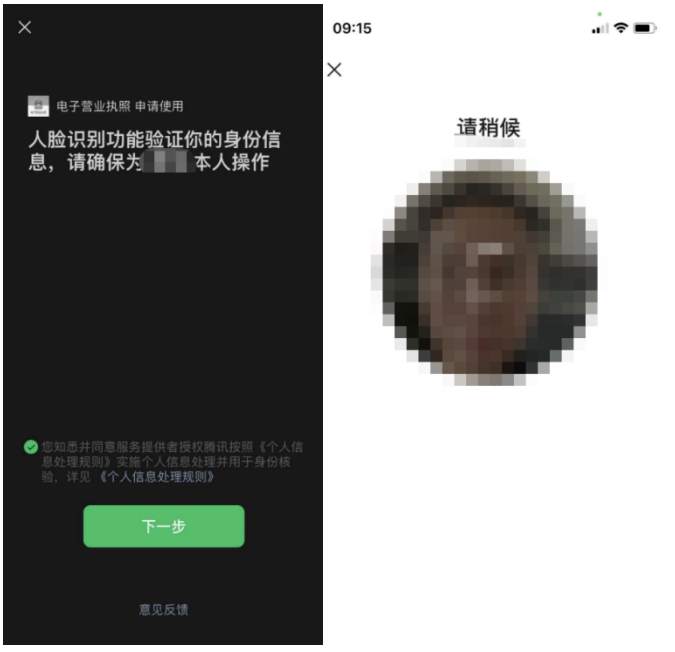 如何查詢身份信息有沒有被別人冒用入職公司？