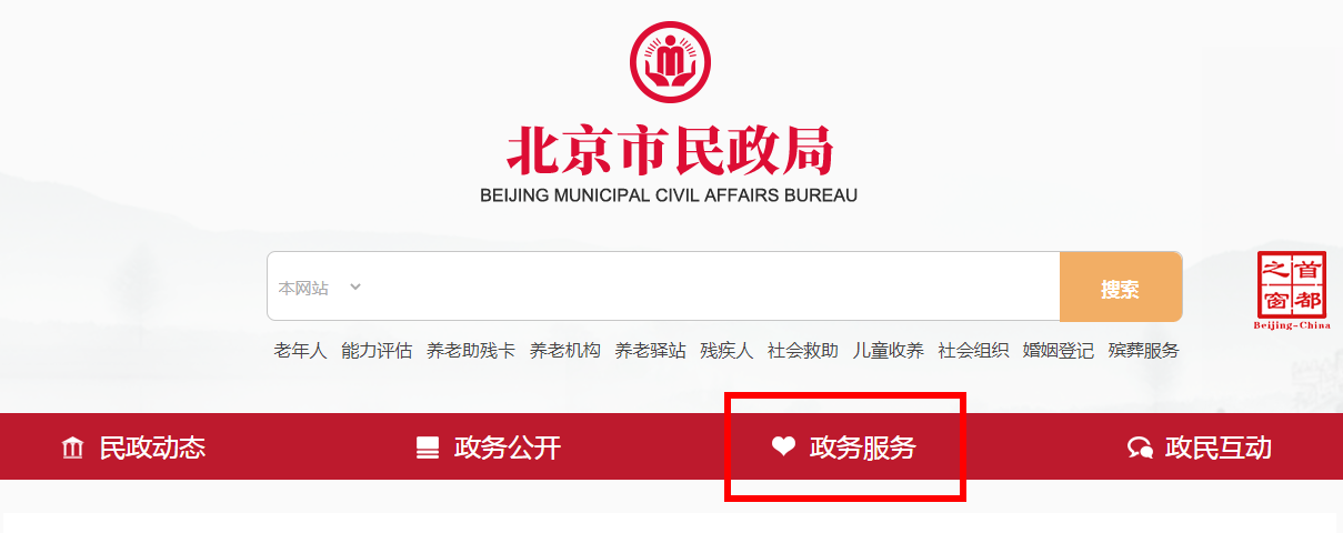 如何申請困難殘疾人生活補貼？（電腦端）