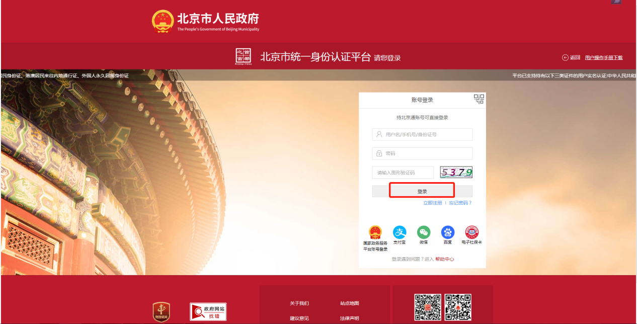 如何申請困難殘疾人生活補貼？（電腦端）