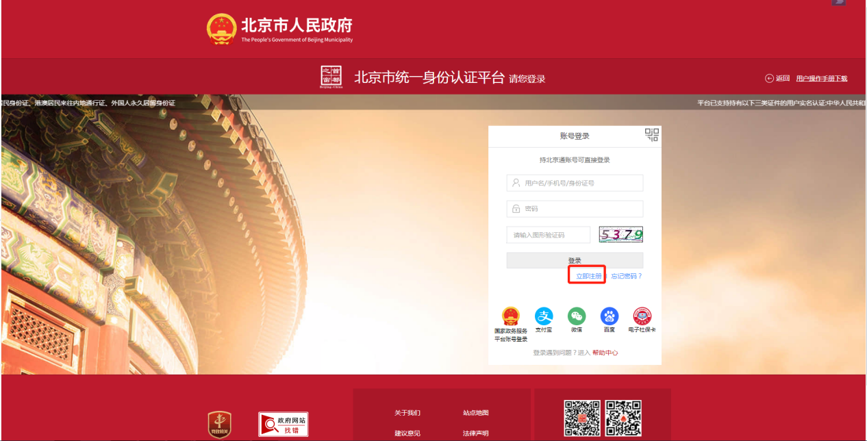 如何申請困難殘疾人生活補貼？（電腦端）