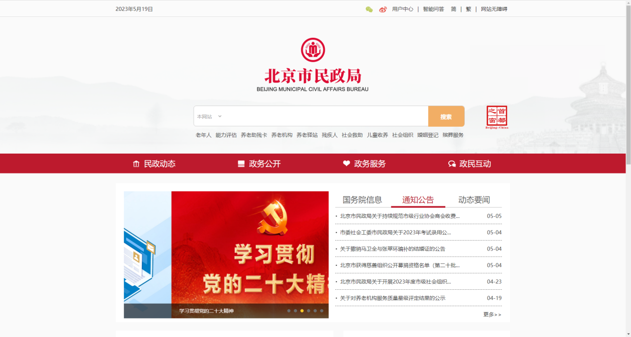 如何申請重度殘疾人護理補貼？（電腦端）