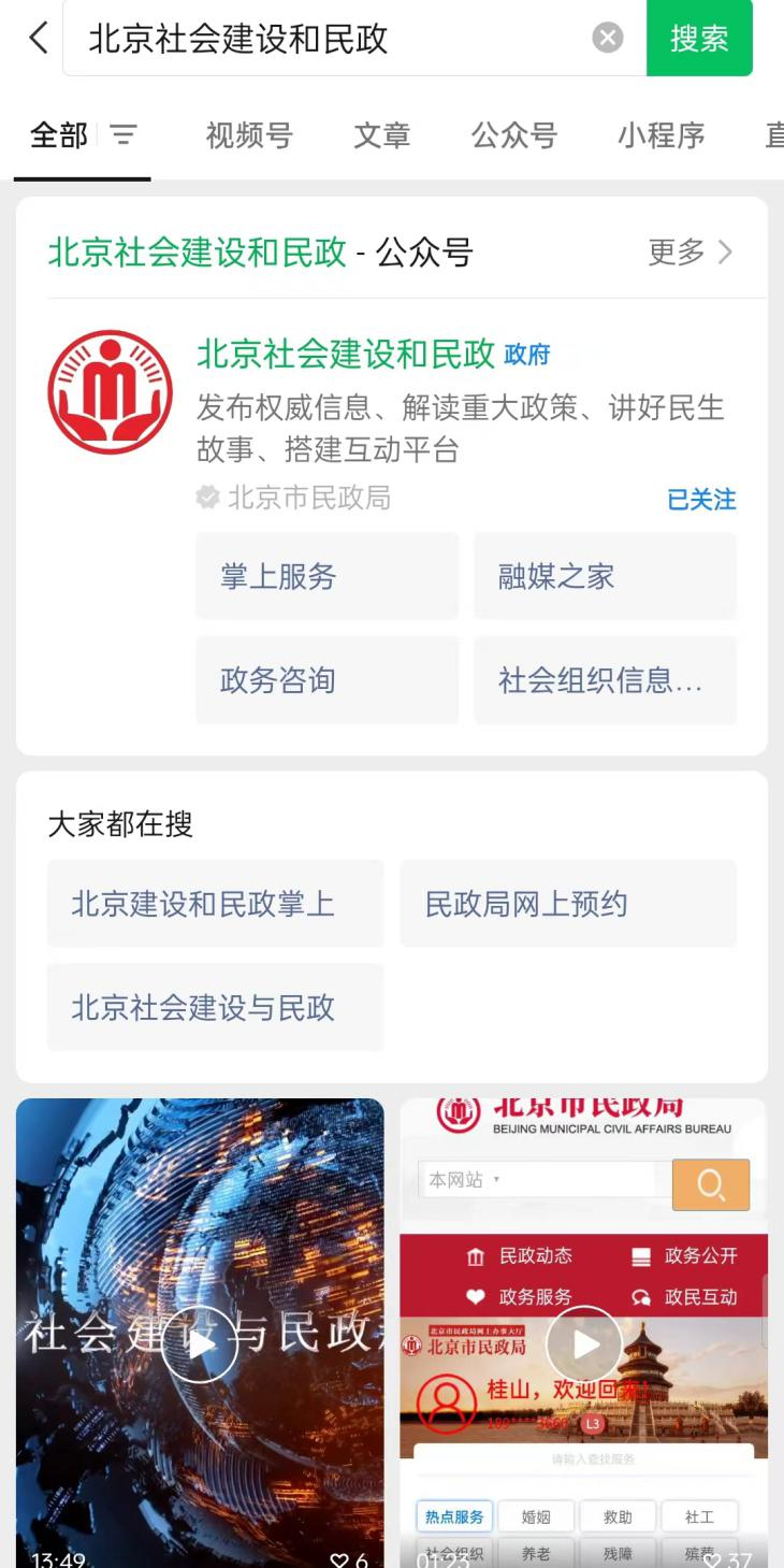 如何申請重度殘疾人護理補貼?(微信端) 如何申請重度殘疾人護理補貼?(微信端)