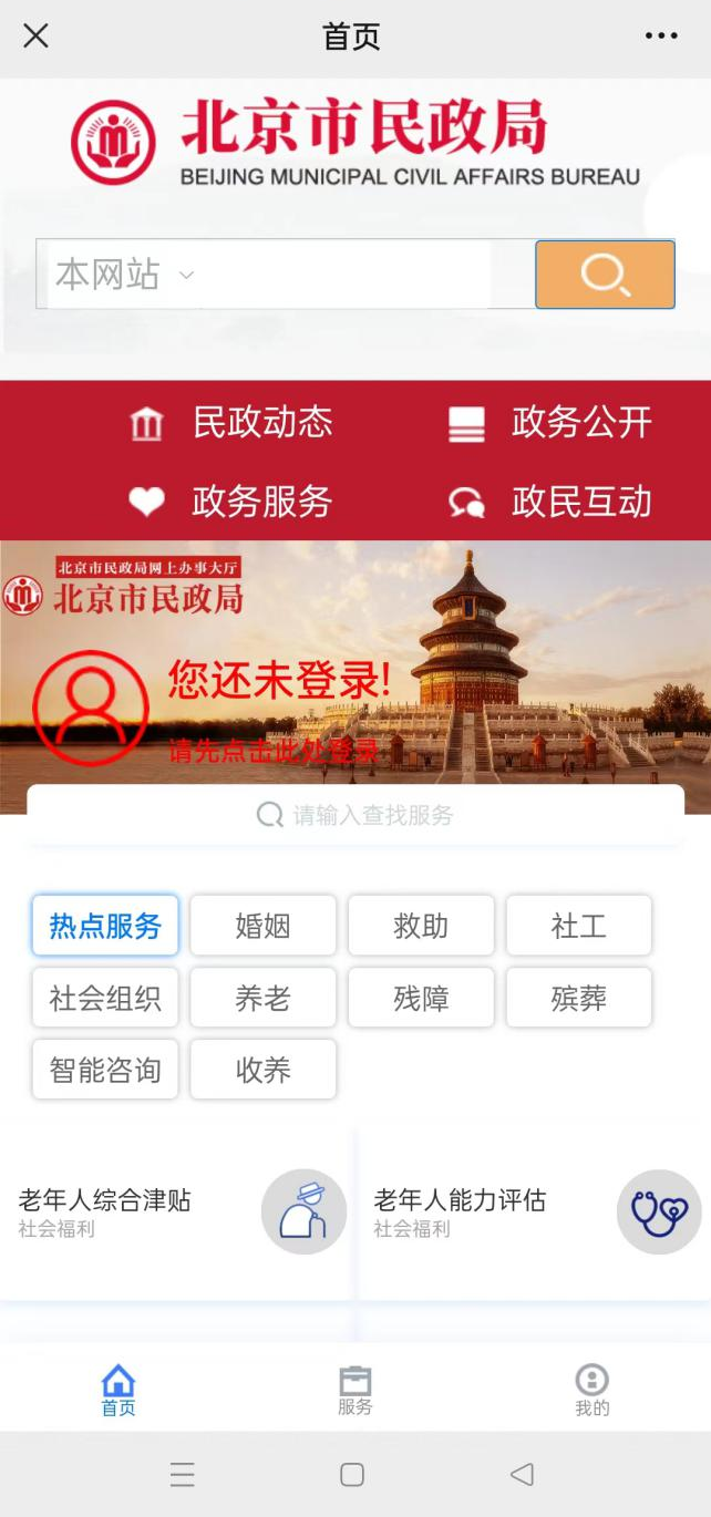 如何申請重度殘疾人護理補貼?(微信端) 如何申請重度殘疾人護理補貼?(微信端)
