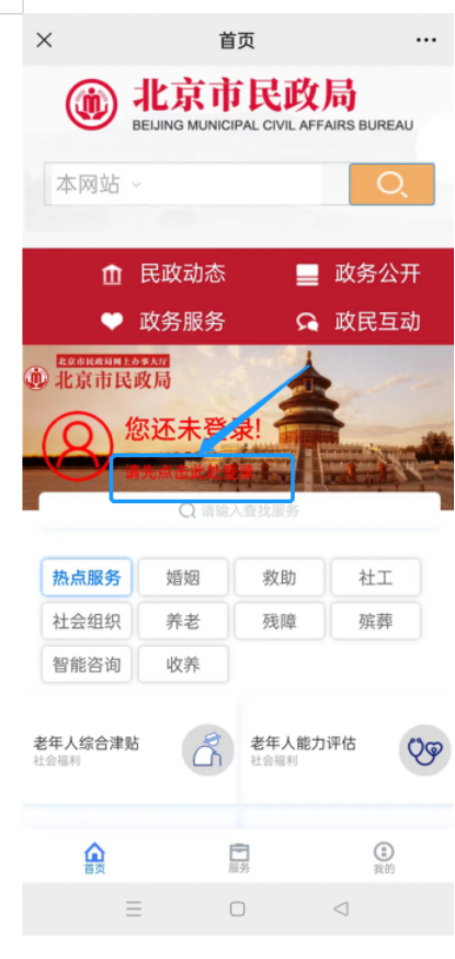如何申請重度殘疾人護理補貼?(微信端) 如何申請重度殘疾人護理補貼?(微信端)