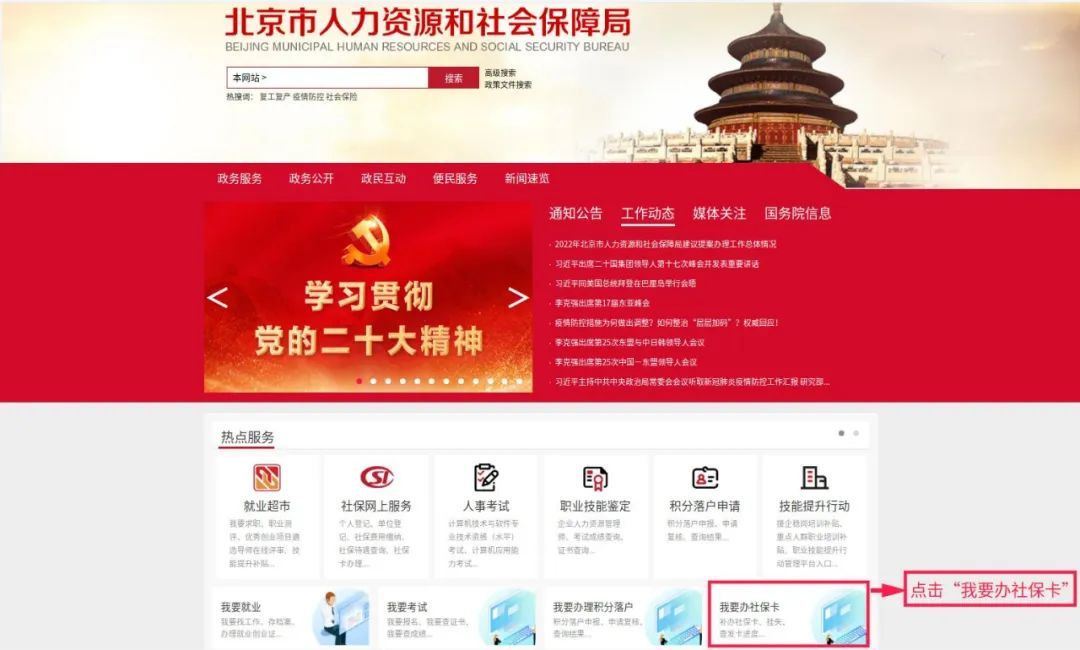 社保卡丟了 如何在網上辦理預掛失? 社保卡丟了 如何在網上辦理預掛失?