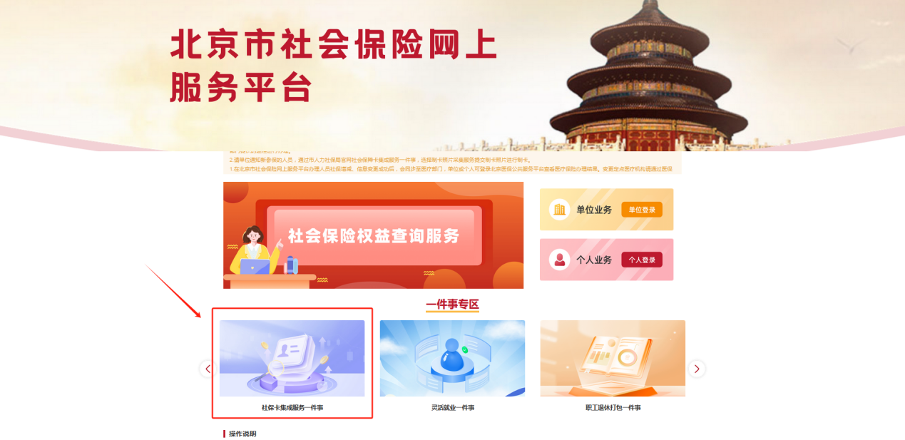 社保卡丟失或損壞了如何補換卡?(電腦端) 社保卡丟失或損壞了如何補換卡?(電腦端)