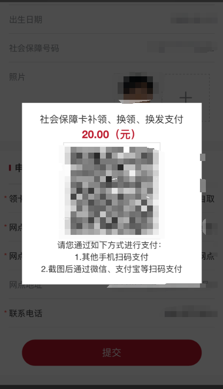 社保卡丟失或損壞了如何補換卡?(微信端) 社保卡丟失或損壞了如何補換卡?(微信端)