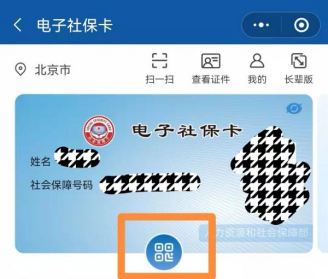 如何領取醫保電子憑證（國務院客戶端小程序） 20211221ln392.png