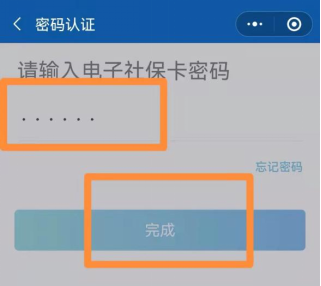 如何領取醫保電子憑證（國務院客戶端小程序） 20211221ln420.png