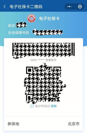 如何領取醫保電子憑證（國務院客戶端小程序） 20211221ln437.png