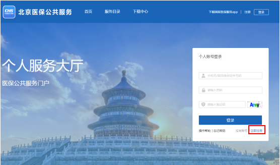 如何修改醫保個人賬戶的支付密碼? 如何修改醫保個人賬戶的支付密碼?