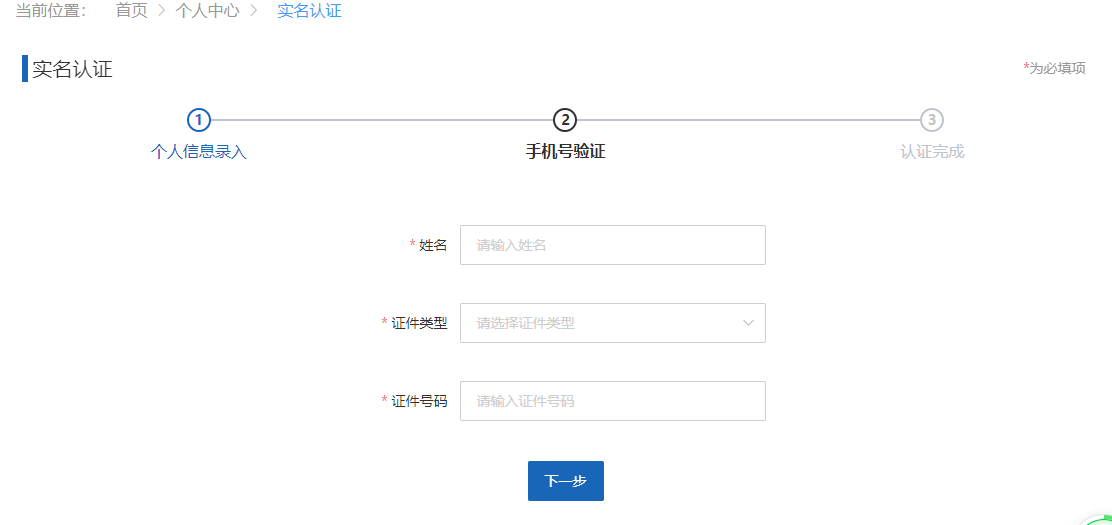 如何辦理醫保個人賬戶家庭成員共濟備案？（電腦端）