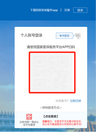 如何查詢城鎮職工的醫保定點醫院？