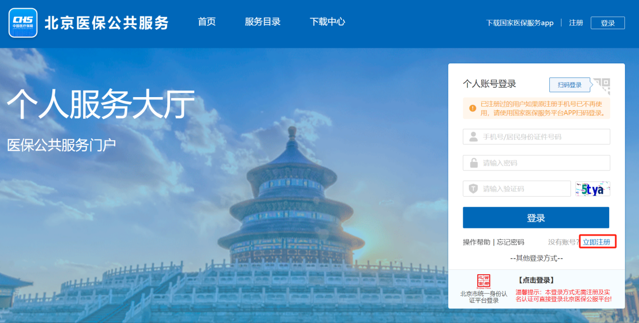 如何查詢城鎮職工的醫保定點醫院？