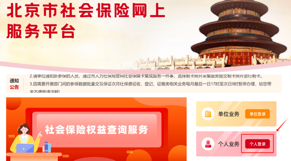 如何查詢城鎮職工的社保繳費信息? 如何查詢城鎮職工的社保繳費信息?