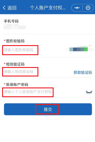 異地就醫如何使用醫保個人賬戶餘額? 異地就醫如何使用醫保個人賬戶餘額?