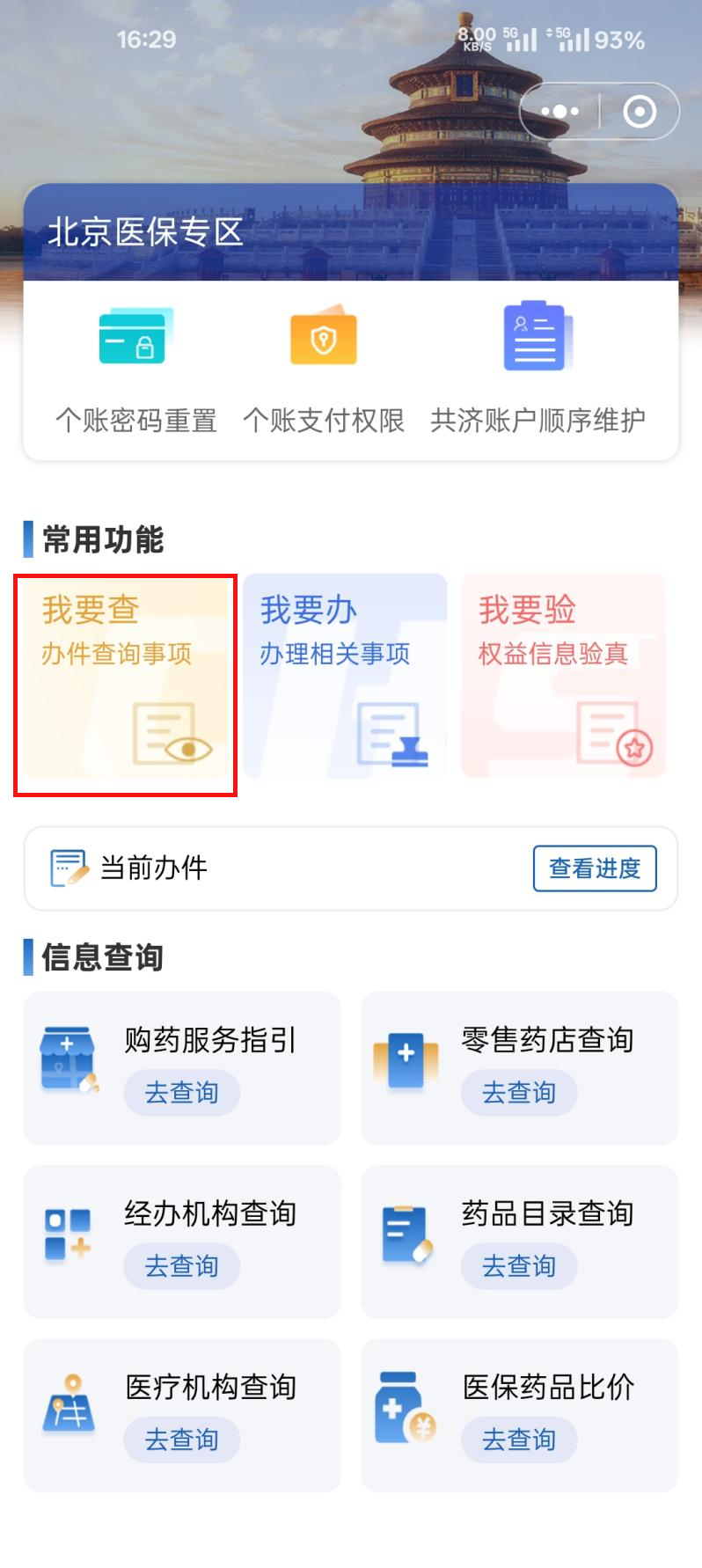 如何查詢醫保個人賬戶收支明細? 如何查詢醫保個人賬戶收支明細?
