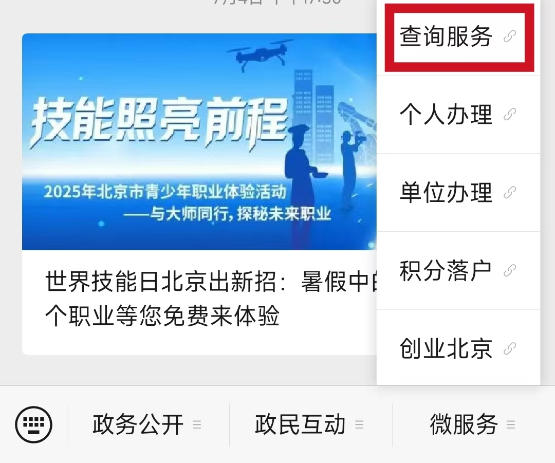 如何查詢您的養老金漲了多少? 如何查詢您的養老金漲了多少?