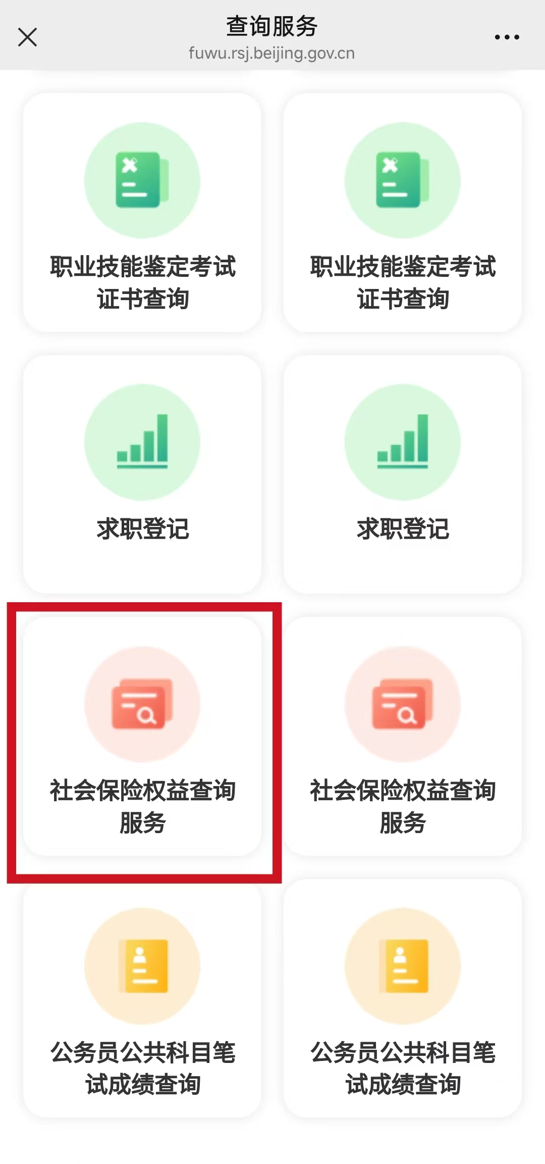 如何查詢您的養老金漲了多少? 如何查詢您的養老金漲了多少?