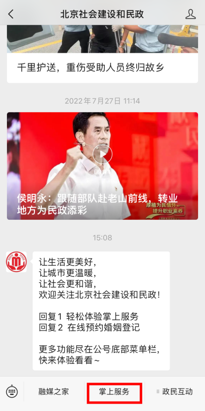 如何在線預約殯儀服務？