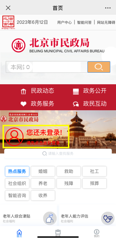 如何在線預約殯儀服務？